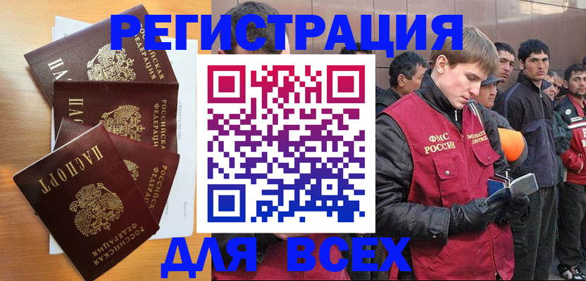 прописка регистрация в Чернушке