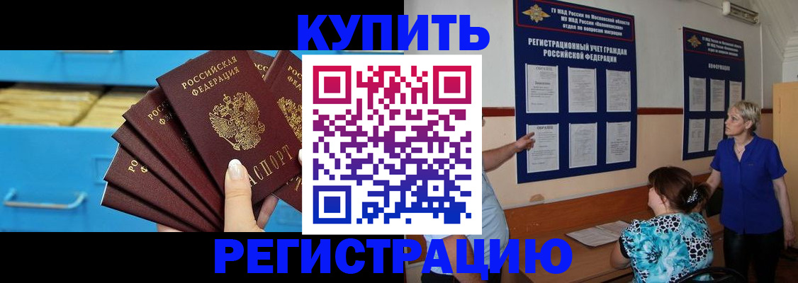 прописка гарантия в Чернушке