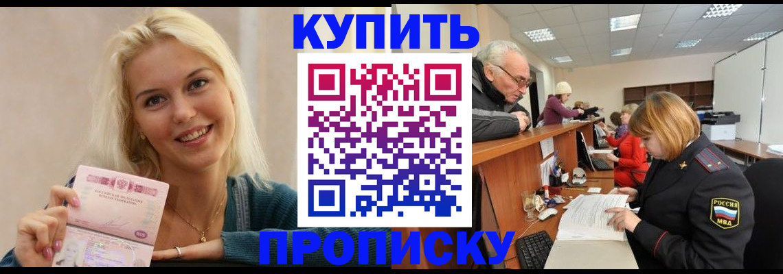 прописка регистрация в Чернушке