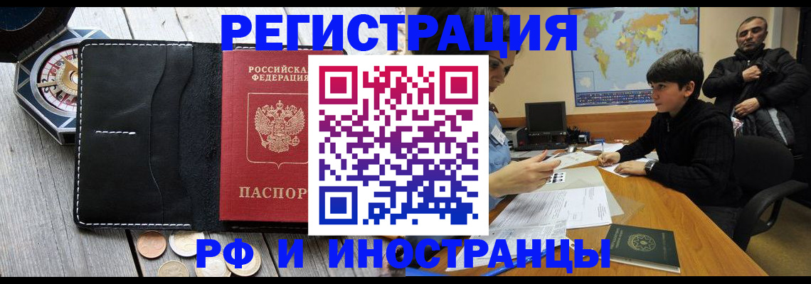 прописка в Чернушке